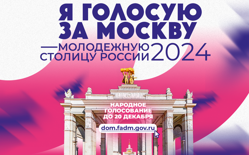 molodezh stolicy 2014 02